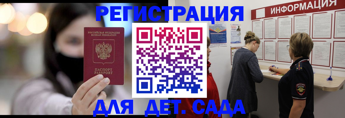 прописка в Коми