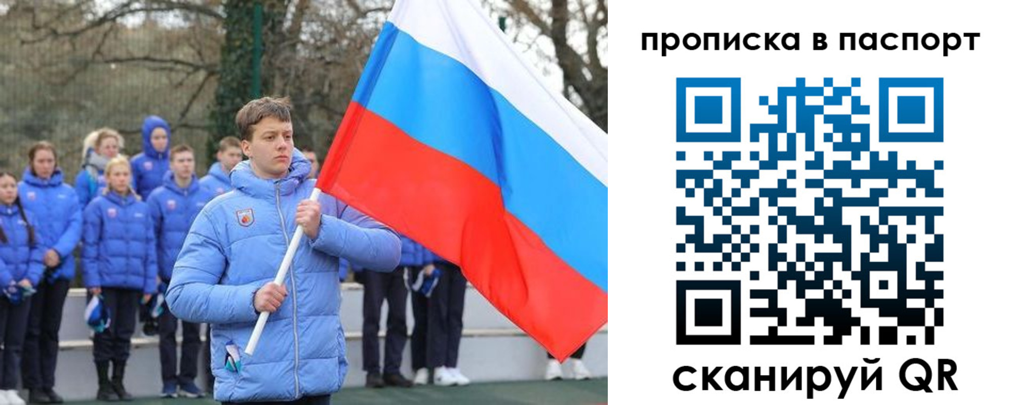 прописка для военкомата в Коми