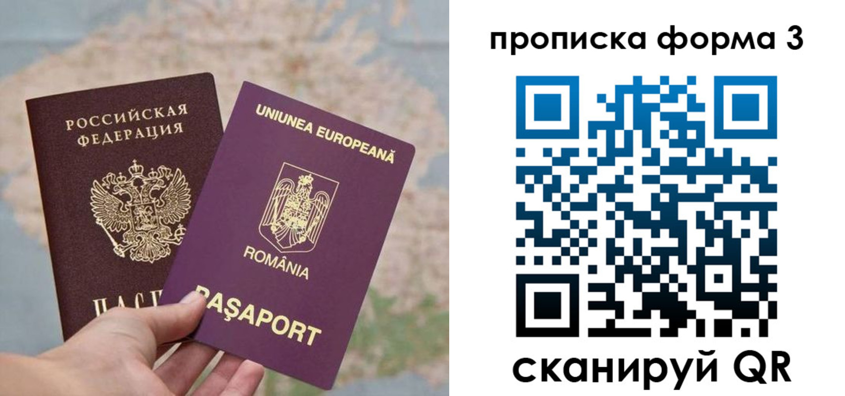 временная регистрация недорого в Коми