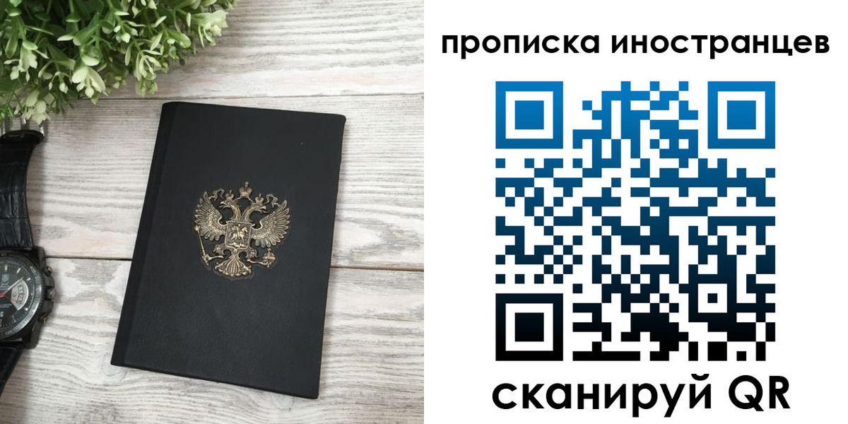 временная регистрация в квартире в Коми
