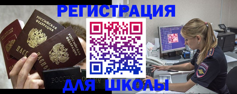 прописка паспорт в Коми