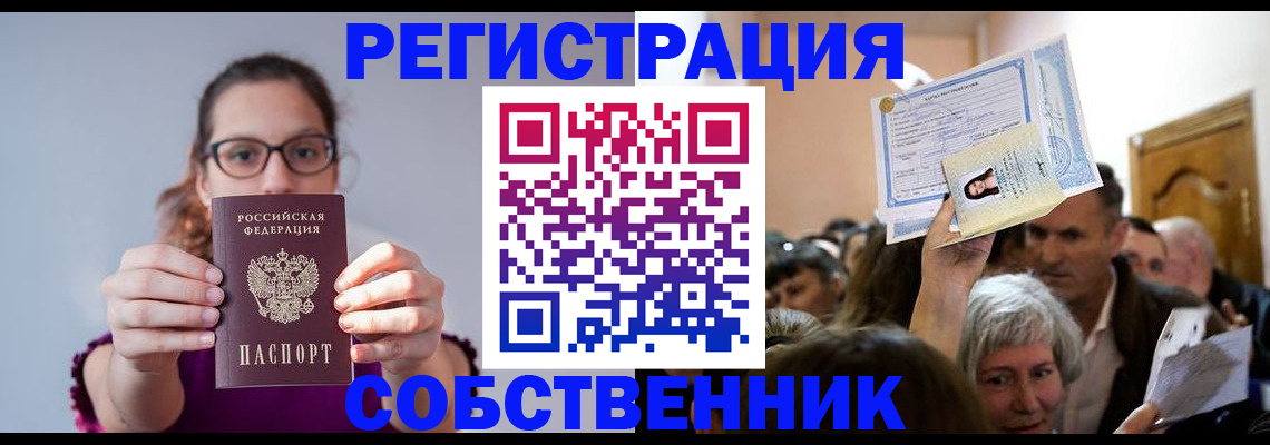 временная регистрация 2025 в Коми