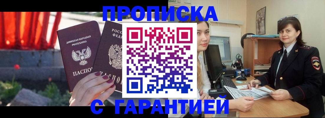 прописка ребенка в Коми