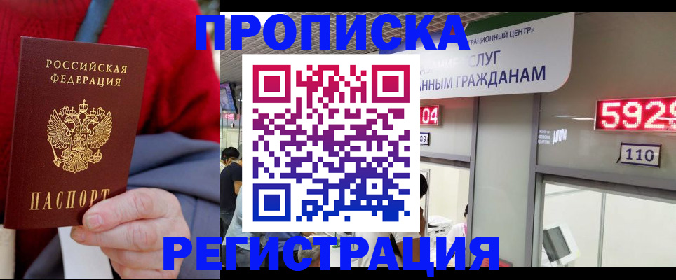 прописка для военкомата в Коми