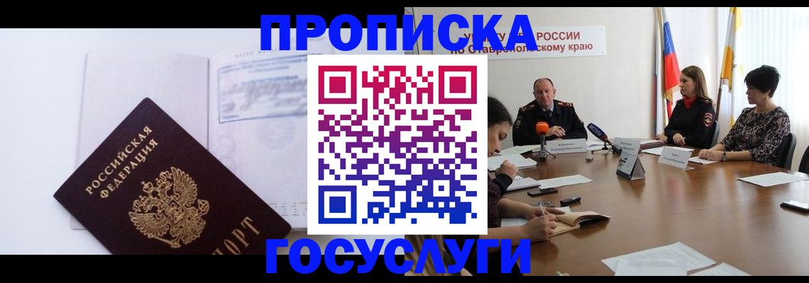 где прописаться в Коми