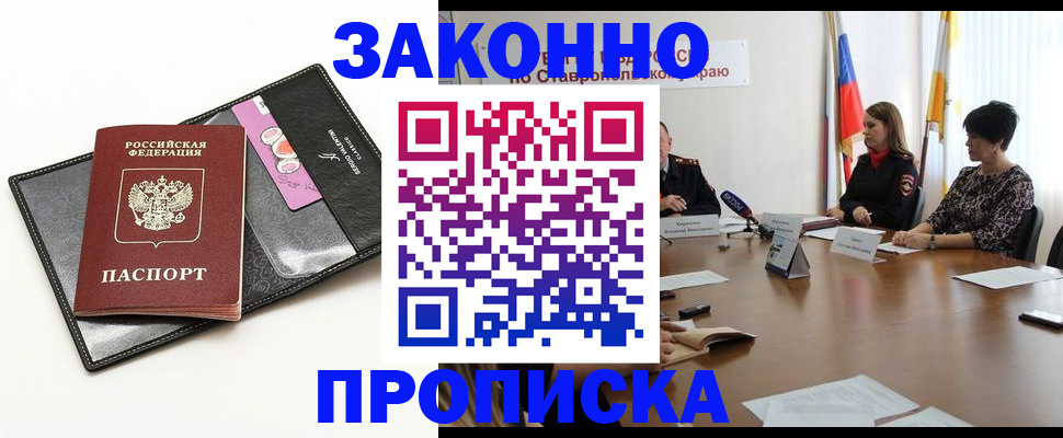 временная регистрация для всех в Коми