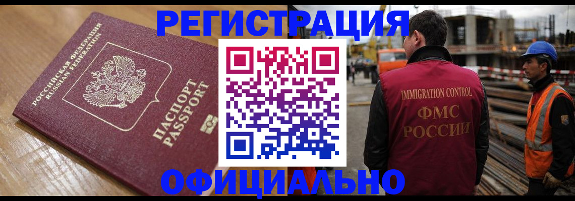 прописка в Коми