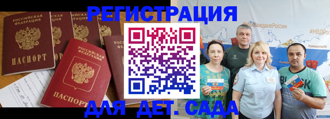 миграционный учет в Коми