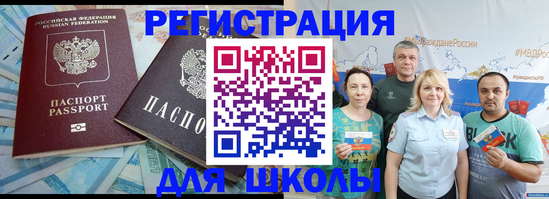 купить прописку в Коми