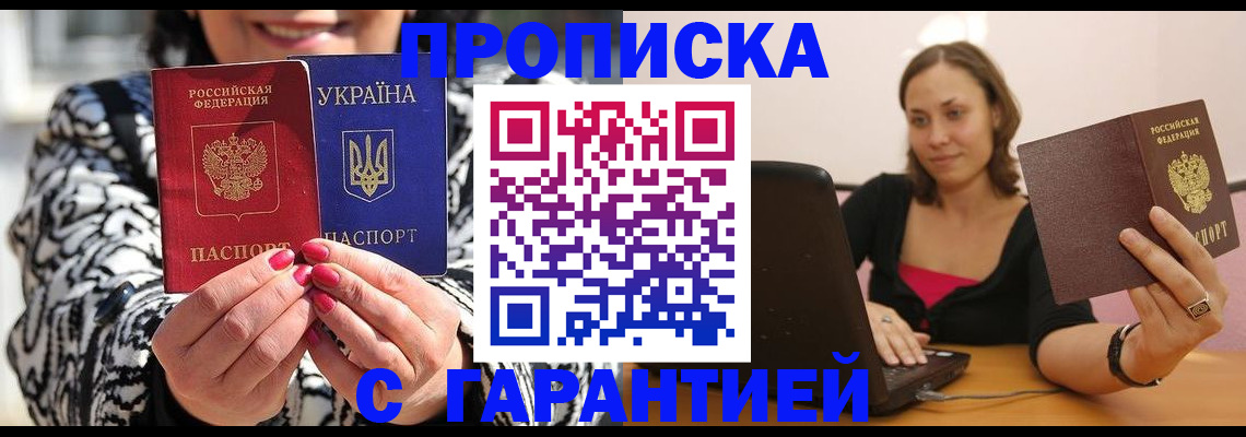 временная регистрация недорого в Коми