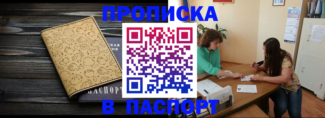 временная регистрация для всех в Коми